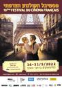 Festival du cin&eacute;ma fran&ccedil;ais en Isra&euml;l - 2022