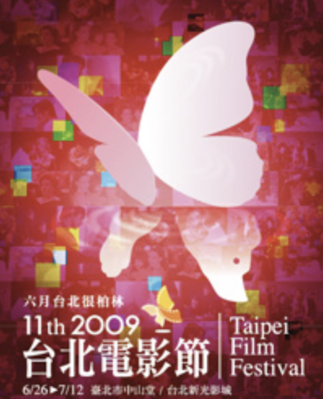 Festival du Film de Taipei Festival du Film de Taipei