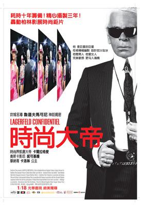 Lagerfeld Confidential Lagerfeld Confidential