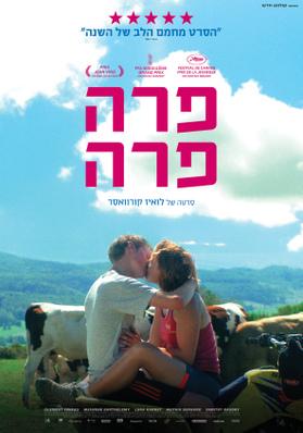 Vingt Dieux - Israël