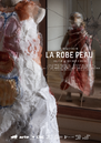 La Robe peau La Robe peau
