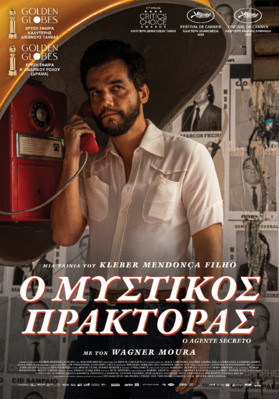 L'Agent secret - Greece L'Agent secret - Greece