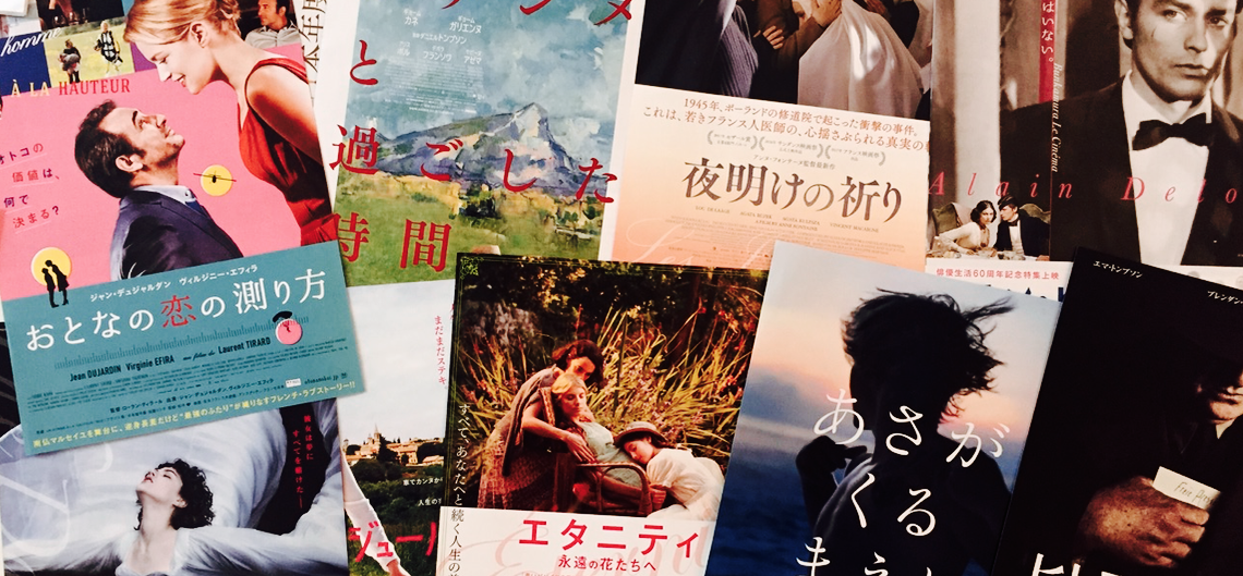 Le bel été 2017 du cinéma français au Japon Le bel été 2017 du cinéma français au Japon