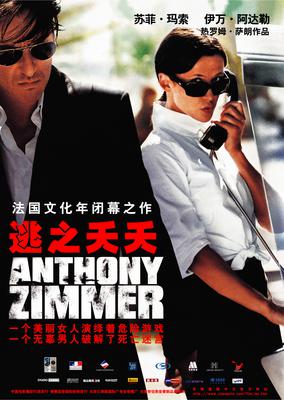 Anthony Zimmer / 仮題:アントニー・ジマー - China Anthony Zimmer / 仮題:アントニー・ジマー - China