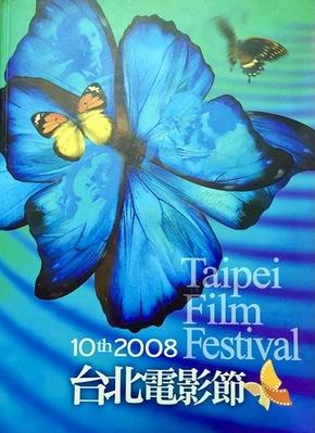 Festival du Film de Taipei Festival du Film de Taipei