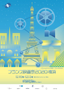 Festival de cine francés de Yokohama - 2020 Festival de cine francés de Yokohama - 2020