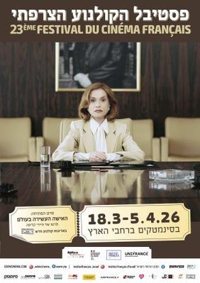 Festival du cinéma français en Israël - 2026 Festival du cinéma français en Israël - 2026