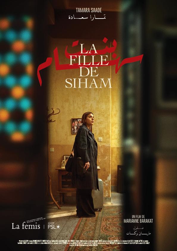 Siham's daughter Siham's daughter