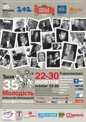 Festival international du film Molodist de Kiev Festival international du film Molodist de Kiev