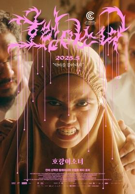 Tiger Stripes - South Korea Tiger Stripes - South Korea