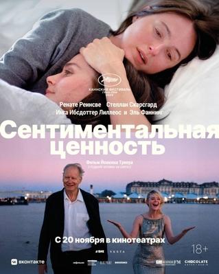 Valeur sentimentale - Russia