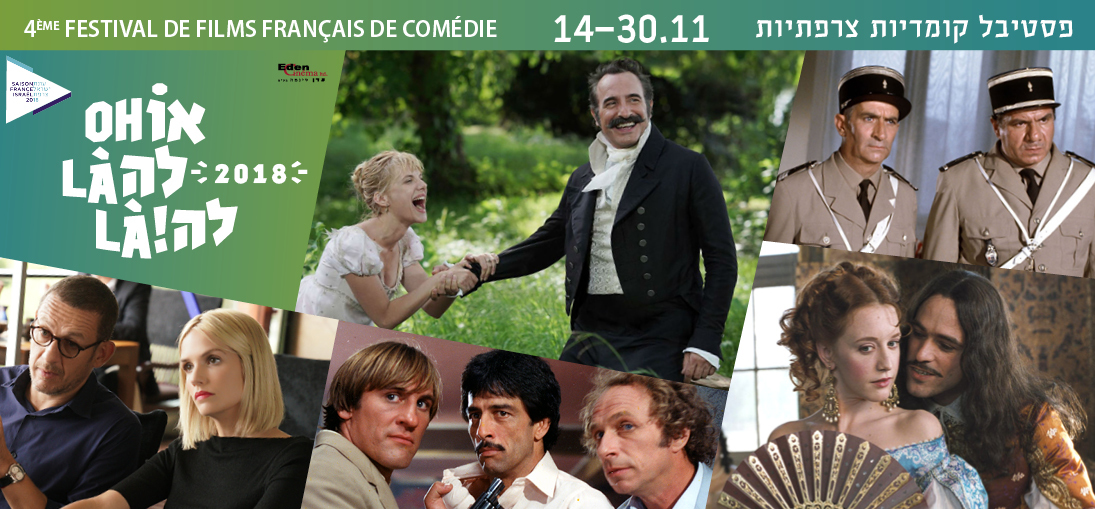 4e édition du Festival Oh La La! en Israël 4e édition du Festival Oh La La! en Israël