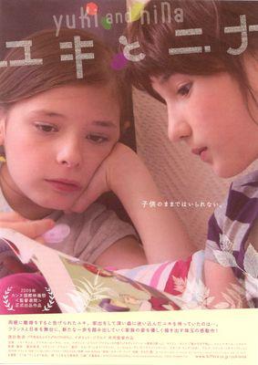 Yuki et Nina - Poster - Japon (2) Yuki et Nina - Poster - Japon (2)