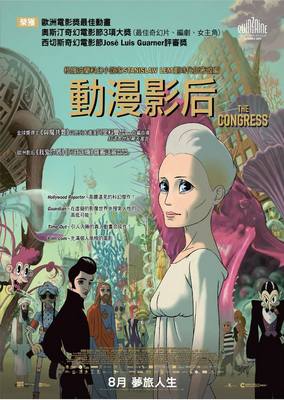 The Congress - Poster - Hong Kong The Congress - Poster - Hong Kong