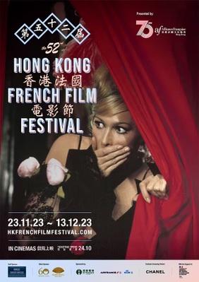 Hong Kong French Film Festival Hong Kong French Film Festival