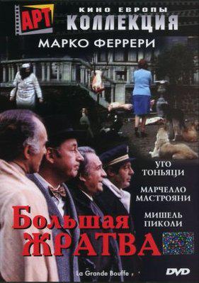 Blow Out - Poster DVD Russie (2) Blow Out - Poster DVD Russie (2)