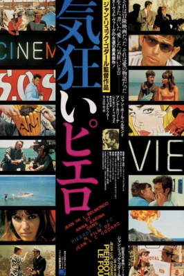 Pierrot le Fou - Japan Pierrot le Fou - Japan