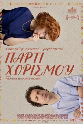 Septembre sans attendre - Greece Septembre sans attendre - Greece