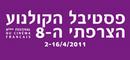 8th Tel Aviv French Film Festival 8th Tel Aviv French Film Festival