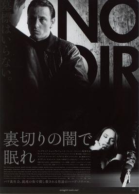 Truands / 裏切りの闇で眠れ Truands / 裏切りの闇で眠れ