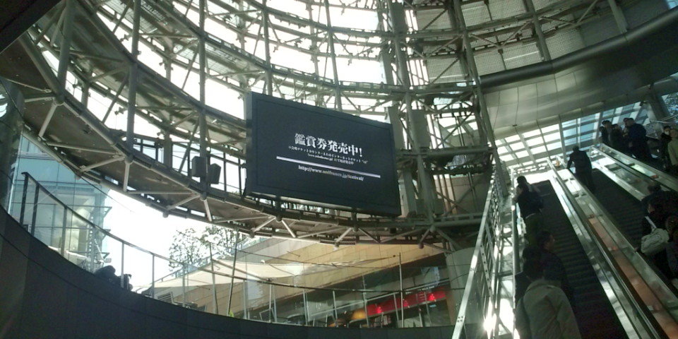 Unifrance de vuelta por Japón Unifrance de vuelta por Japón