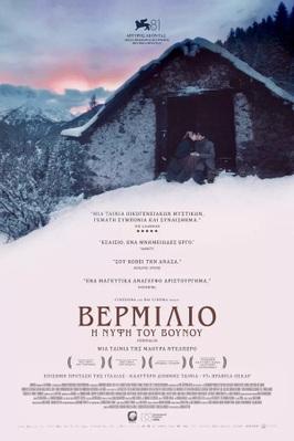 Vermiglio ou La Mariée des montagnes - Greece Vermiglio ou La Mariée des montagnes - Greece