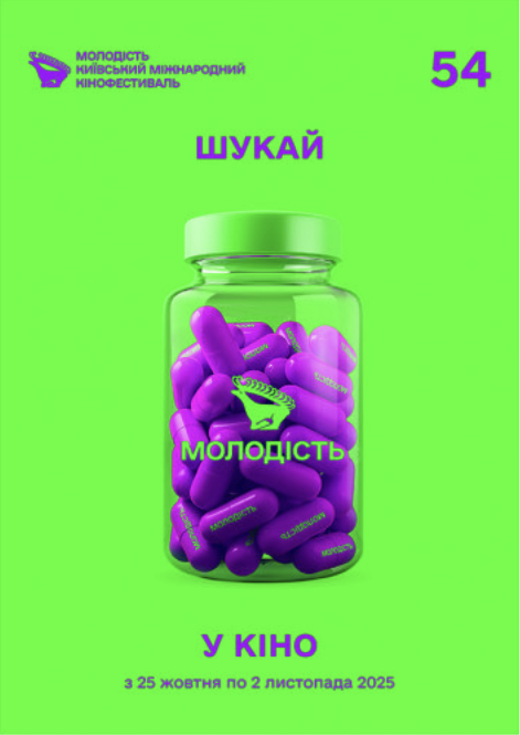 Festival Internacional de Cine Molodist de Kiev - 2025