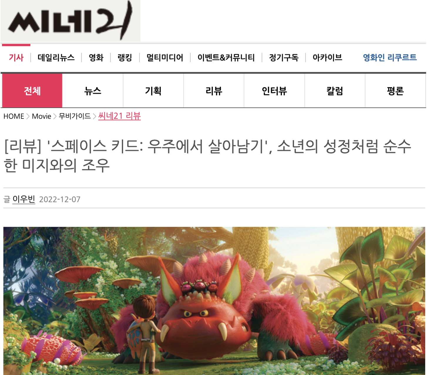 Revista de prensa internacional - Diciembre del 2022 Revista de prensa internacional - Diciembre del 2022