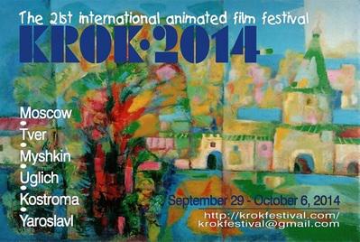 Festival international du film d'animation de Krok Festival international du film d'animation de Krok
