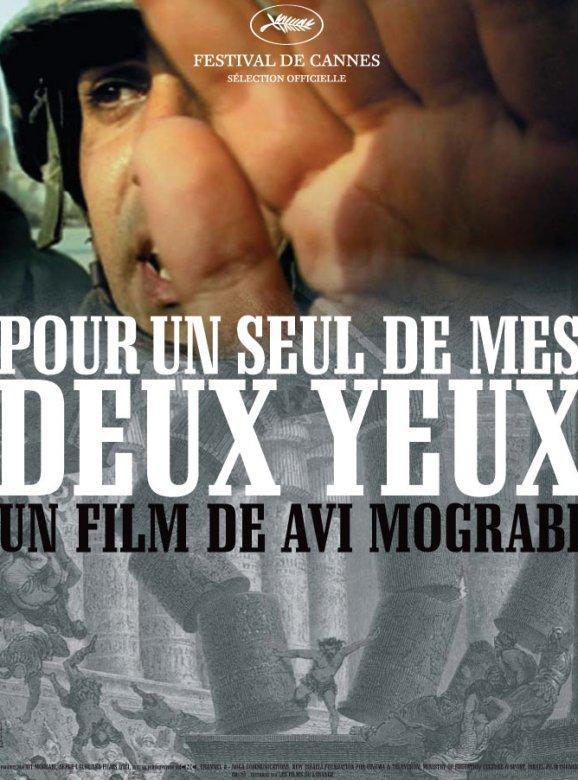 Pour un seul de mes deux yeux / 仮題:二つの目のうち片方のために Pour un seul de mes deux yeux / 仮題:二つの目のうち片方のために