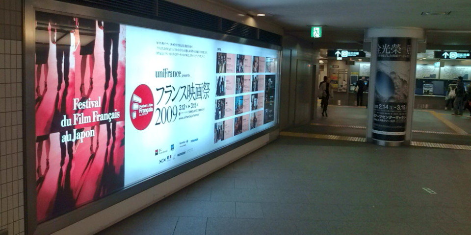 Unifrance de vuelta por Japón Unifrance de vuelta por Japón