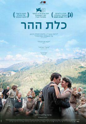 Vermiglio ou La Mariée des montagnes - Israël Vermiglio ou La Mariée des montagnes - Israël