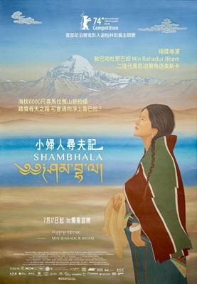 Shambhala, le royaume des cieux - Hong Kong