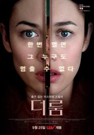 The Room - Poster - South Korea The Room - Poster - South Korea