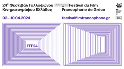 Festival du Film Francophone de Grèce - 2024 Festival du Film Francophone de Grèce - 2024