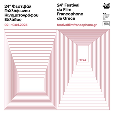 Festival de Cine Francófono de Grecia - 2024 Festival de Cine Francófono de Grecia - 2024
