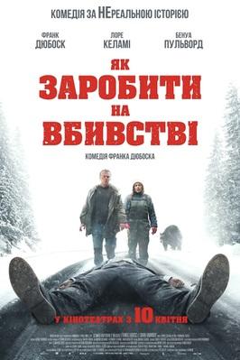 Un ours dans le Jura - Ukraine