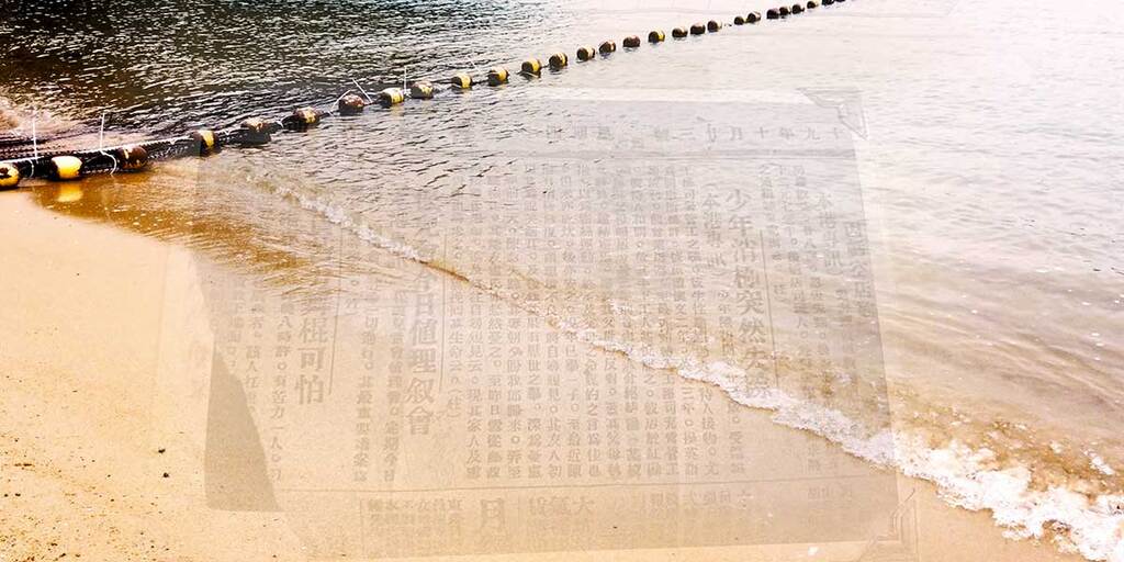 Palimpsest: the Story of a Name Palimpsest: the Story of a Name