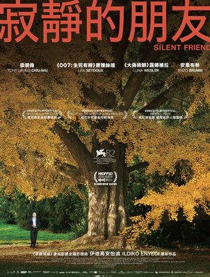 Silent Friend - Hong Kong