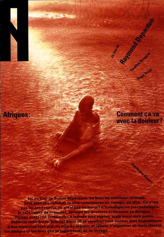 アフリカ、痛みはいかがですか? アフリカ、痛みはいかがですか?