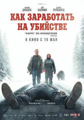 Un ours dans le Jura - Russia