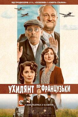 Lucky Star - Ukraine