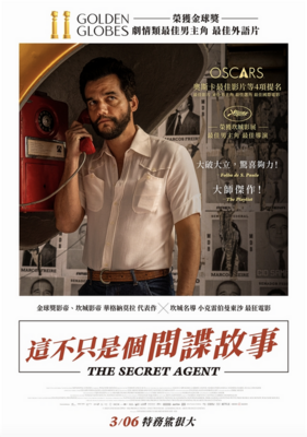 The Secret Agent - Taiwan