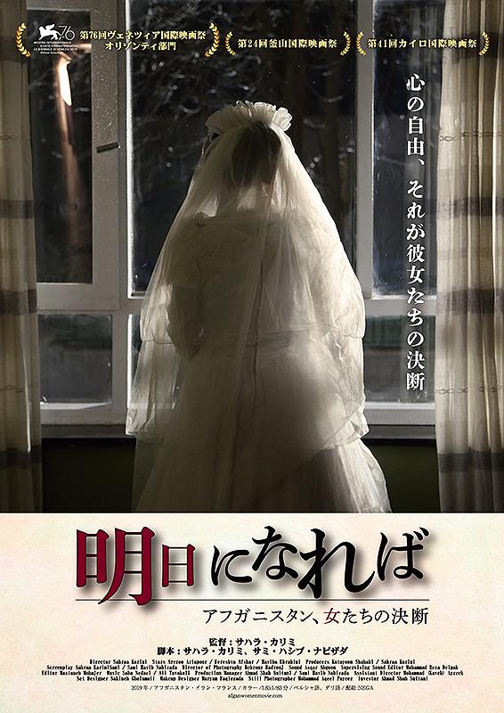 Hava, Maryam, Ayesha - Japan Hava, Maryam, Ayesha - Japan