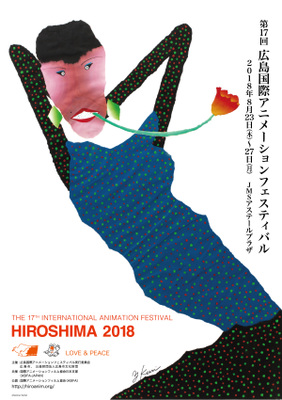 広島　国際アニメーション映画祭