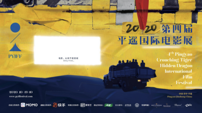 PYIFF - 2020 PYIFF - 2020