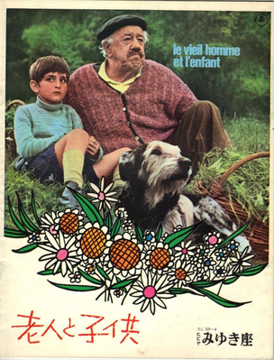 El Viejo y el niño - © Poster Japon El Viejo y el niño - © Poster Japon