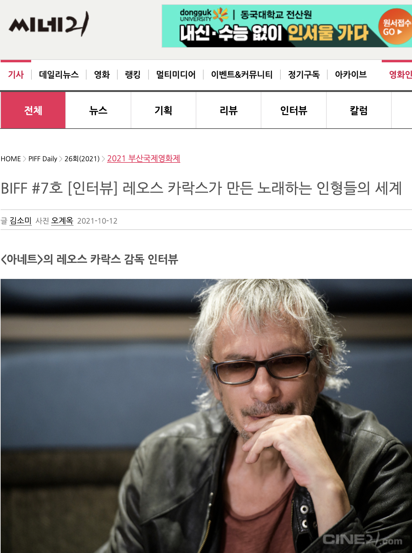 International press roundup: Octobrer 2021 International press roundup: Octobrer 2021