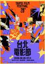 Taipei Film Festival - 2026