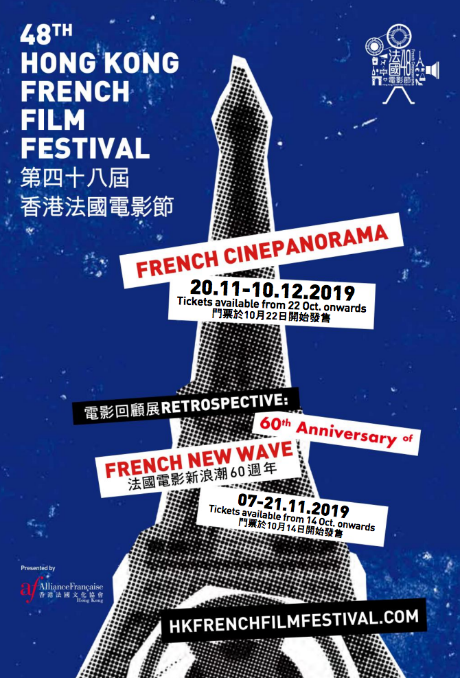 Hong Kong French Film Festival - 2019 Hong Kong French Film Festival - 2019